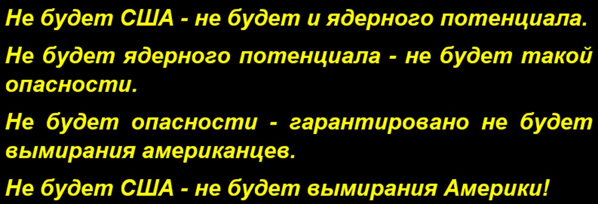 От нанесения США ядерного по России или Китаю, по мнению американского профессора Пирса, пострадает и сама Америка
