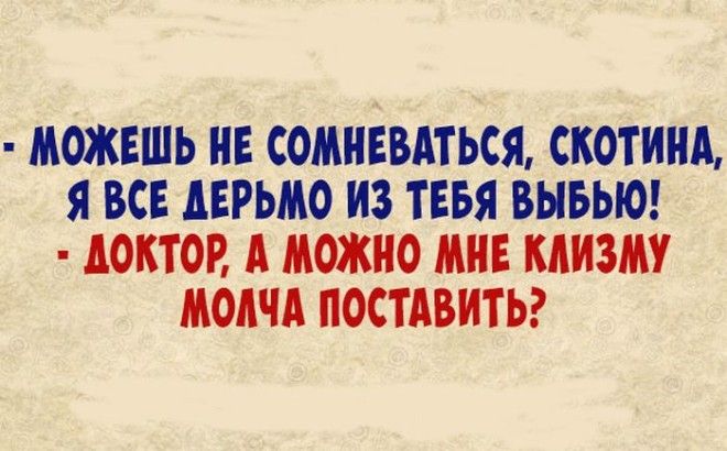 Великолепная подборка анекдотов во славу выходных
