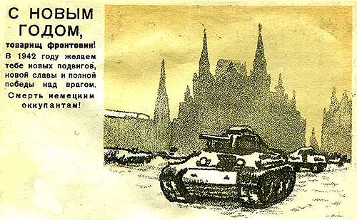 Старые (советские) новогодние открытки