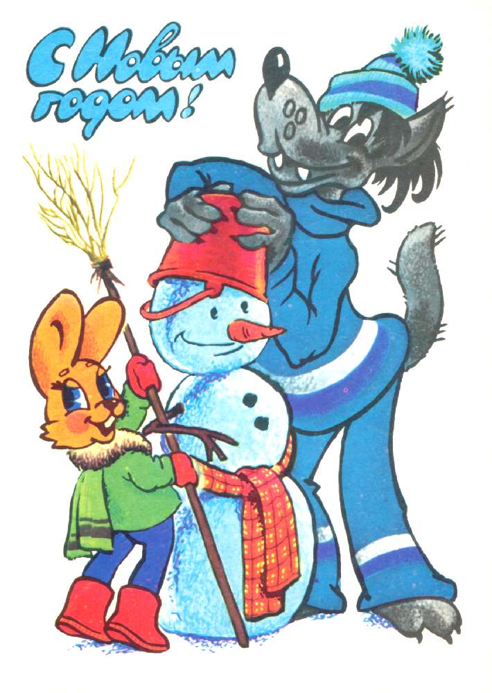 Старые (советские) новогодние открытки