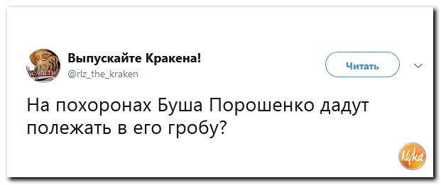 Соцсети жгут! С юмором о злободневном в ехидных скриншотах (политсатира) Соцсети жгут! С юмором о злободневном в ехидных скриншотах (политсатира)