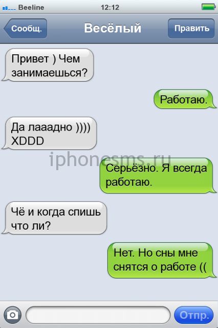СМС приколы + пару баек СМС приколы + пару баек