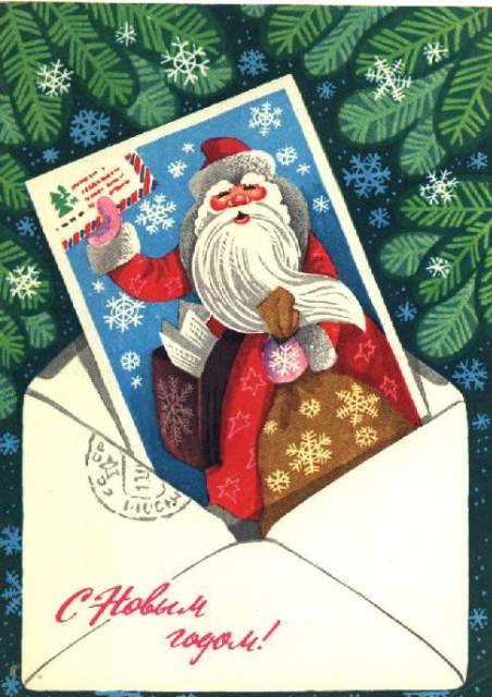 Старые (советские) новогодние открытки