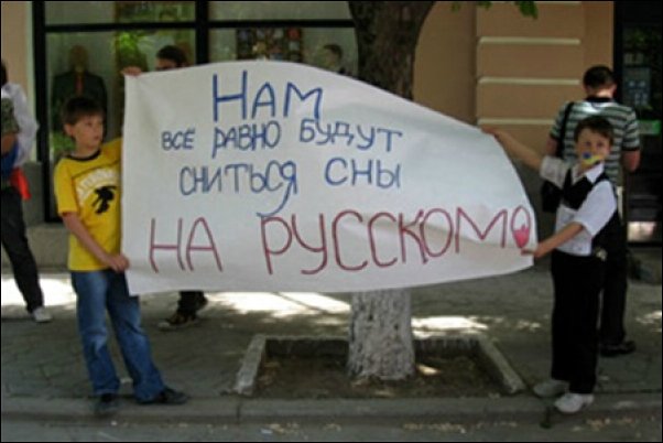 Треть украинцев считают, что русский язык должен быть вторым государственным