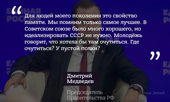 Медведев рассказал, что будет со страной в ближайшее время