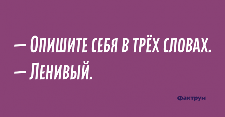 Уморительные анекдоты, которые вы точно захотите запомнить Уморительные анекдоты, которые вы точно захотите запомнить