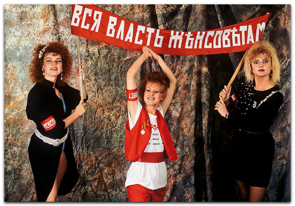 Группе «Женсовет» 31 год. Как сегодня выглядят солистки, одной из первых поп-групп СССР