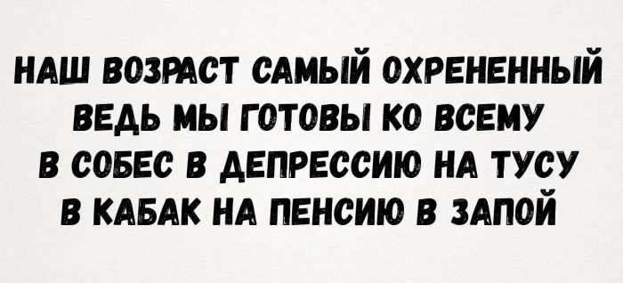Смешные и свежие картинки с надписями до слез (12 фото) Смешные и свежие картинки с надписями до слез (12 фото)