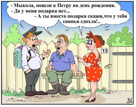 АНЕКДОТ С 19