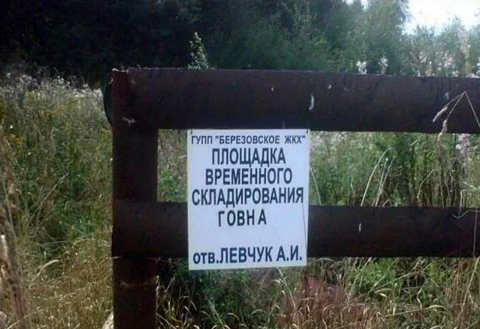 Тут слово «временно» читать как «навсегда»! | Фото: fishki.net. Тут слово «временно» читать как «навсегда»! | Фото: fishki.net.