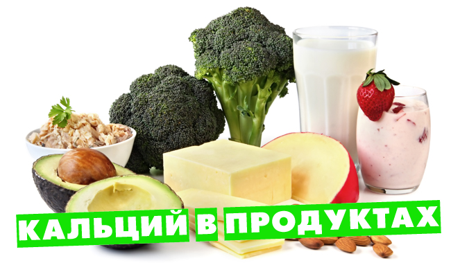 Кальций для беременных в продуктах 5