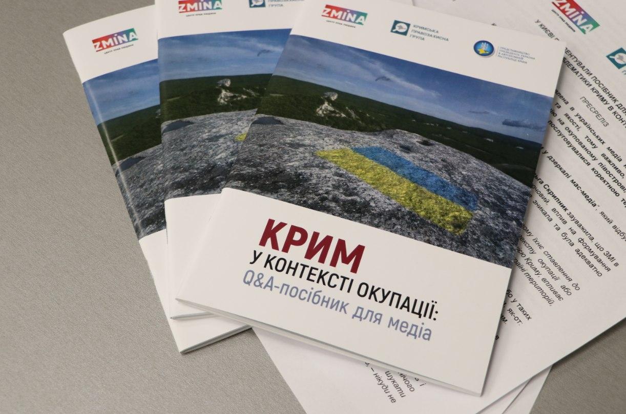 Украинским СМИ предписано подавать информацию о Крыме «с надрывом и скорбью»