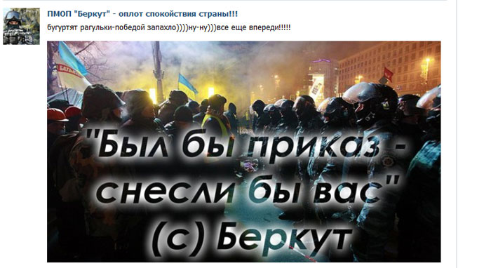 Письмо бойца "Беркута" однополчанам