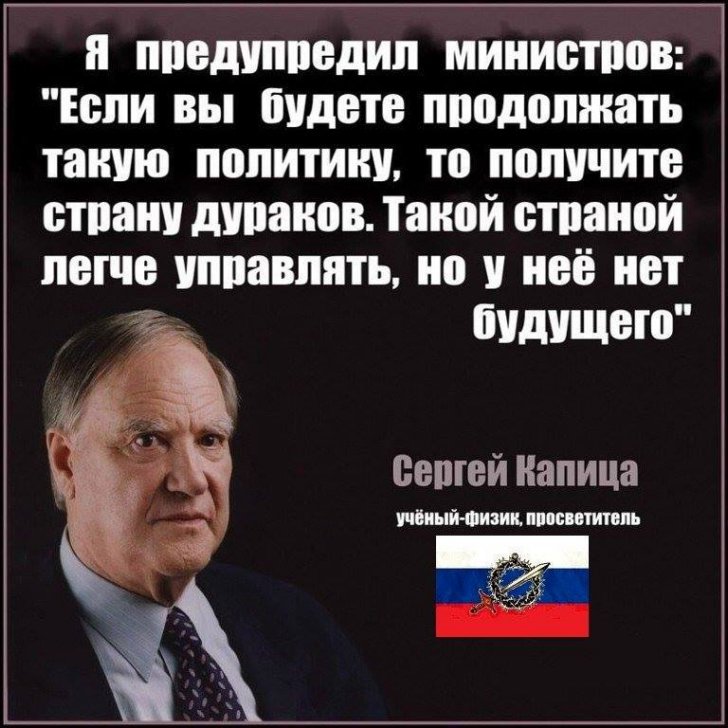 Как евреи Познер и Эрнст уничтожали русского Капицу Как евреи Познер и Эрнст уничтожали русского Капицу