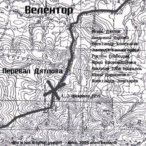 Аномальные зоны России (13 фото) Аномальные зоны России (13 фото)