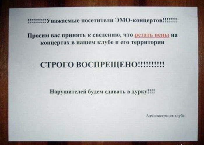 Novate.ru предупреждает, резать вены категорически запрещено. | Фото: OrangeCat - Блог про інтернет. Novate.ru предупреждает, резать вены категорически запрещено. | Фото: OrangeCat - Блог про інтернет.