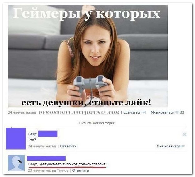 Убойная подборочка прикольных комментариев из соцсетей и СМС Убойная подборочка прикольных комментариев из соцсетей и СМС