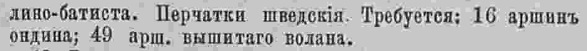 Последний крик моды. Наряды из Парижа. 1885 г. Часть 2-3