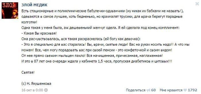  Истории от врачей врачи, юмор, жесть