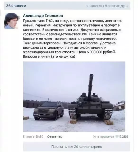 Убойная подборочка прикольных комментариев из соцсетей Убойная подборочка прикольных комментариев из соцсетей