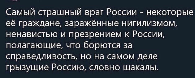 "Ради чего?!"
