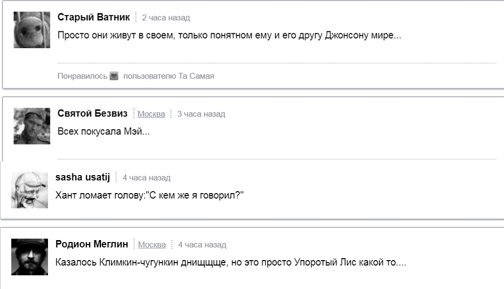 Глава МИД Британии провел «жесткий разговор с Лавровым» без самого Лаврова