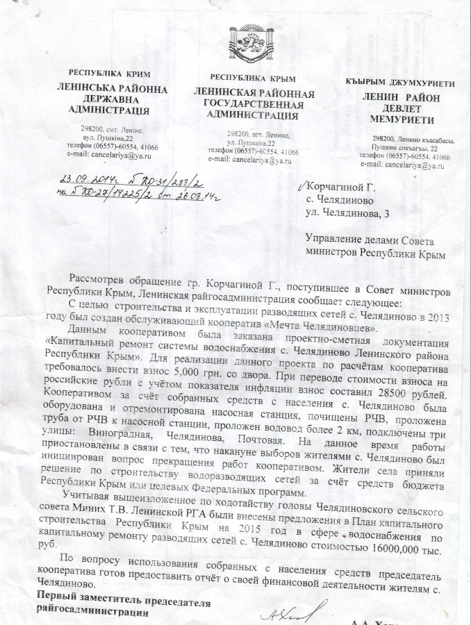 Проблемы водоснабжения степного Крыма как способ обогащения местных элит