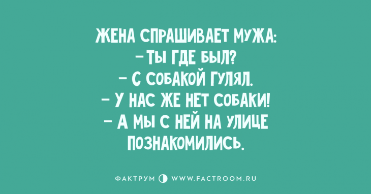 Топ 10 чудесных анекдотов, которые точно вам понравятся Топ 10 чудесных анекдотов, которые точно вам понравятся