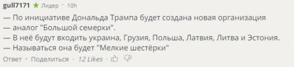 Россияне откликнулись на заявление о невозможности участия в G8 И ответили где они видали эту компанию Россияне откликнулись на заявление о невозможности участия в G8 И ответили где они видали эту компанию