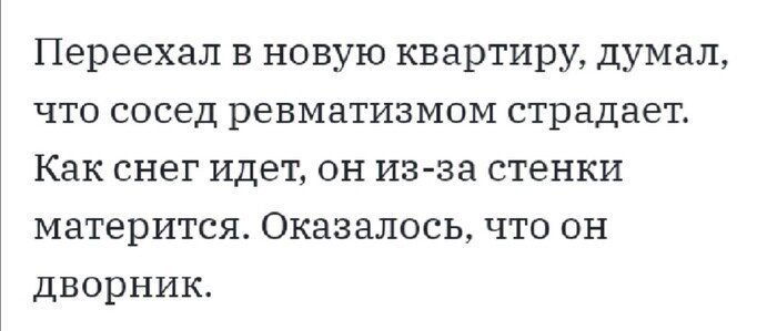 В нашем доме поселился замечательный сосед. Как выживают люди в "человейниках" В нашем доме поселился замечательный сосед. Как выживают люди в "человейниках"