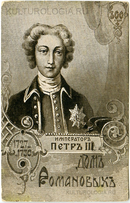 Петр II (1727-1730) Петр II (1727-1730)