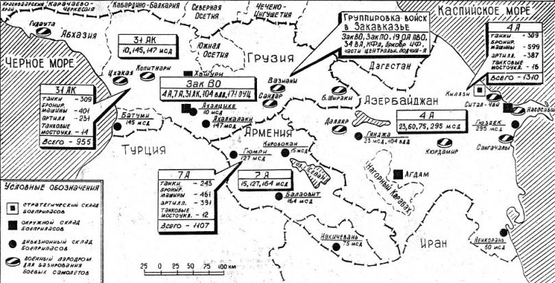 Неизвестный подвиг русских танкистов-штрафников в Грузии, 1992 г