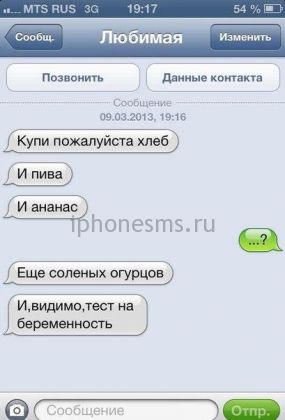 СМС приколы + пару баек СМС приколы + пару баек