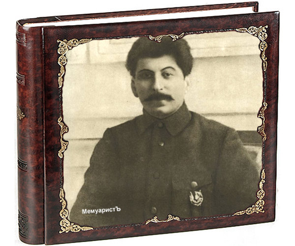 Несколько рассказов о Сталине 4