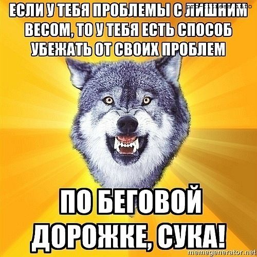 Фитнес-Юмор