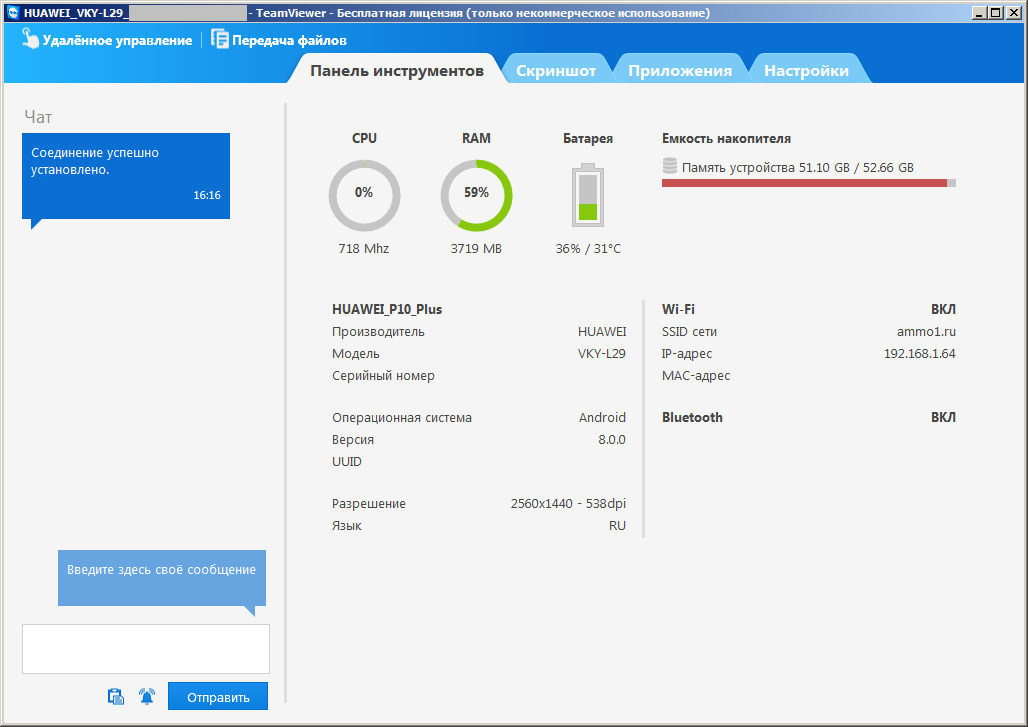 Дистанционное управление смартфоном Дистанционное управление смартфоном