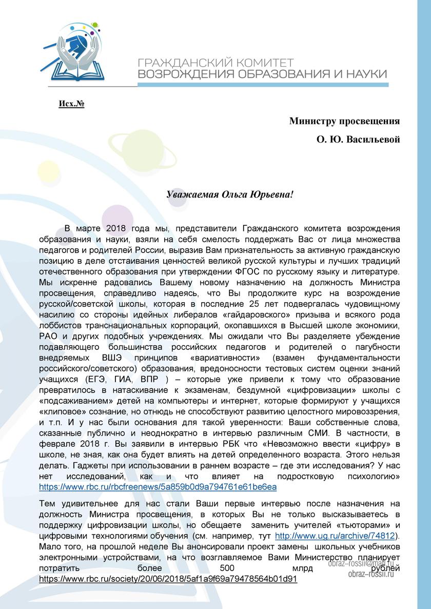 цифровизация тотальная