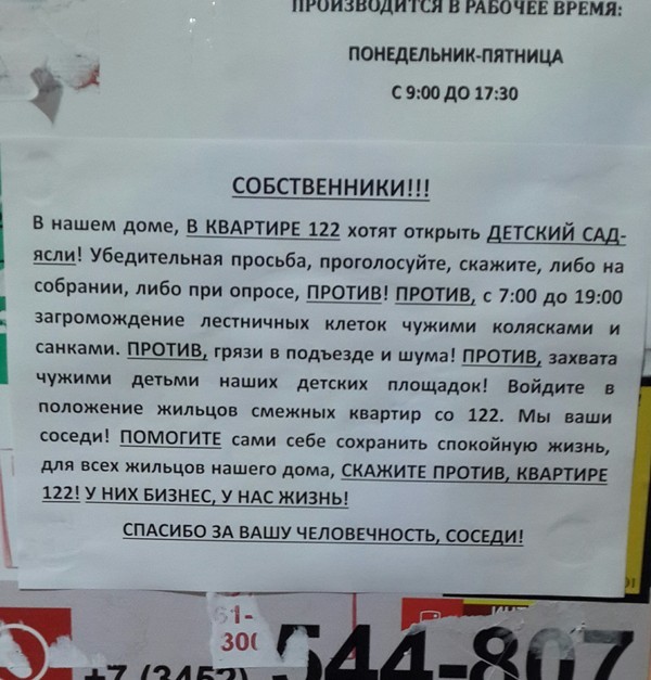 Частные детские сады - это тема, которая всегда вызывает чье-то недовольство и возмущение Частные детские сады - это тема, которая всегда вызывает чье-то недовольство и возмущение воспитание, деньги, дети, детский сад, поборы, прикол, россия, юмор
