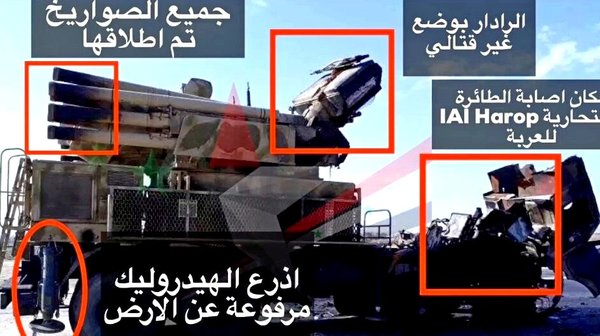 Появились снимки уничтоженного Израилем сирийского «Панциря» Появились снимки уничтоженного Израилем сирийского «Панциря»