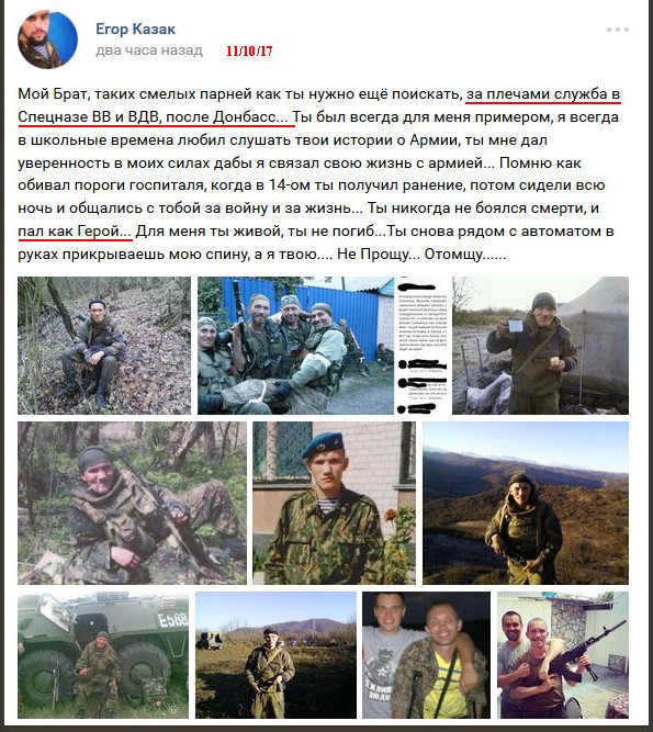 Погибли в Сирии за 2017 год дополнительно. Непризнанные потери Погибли в Сирии за 2017 год дополнительно. Непризнанные потери
