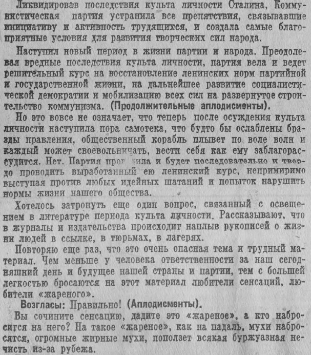 Этот день 50 лет назад. 16 марта 1963 года
