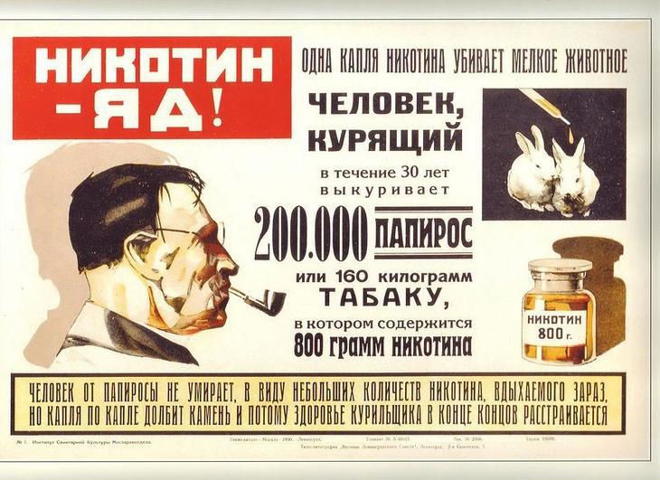 Реклама по-советски Реклама по-советски