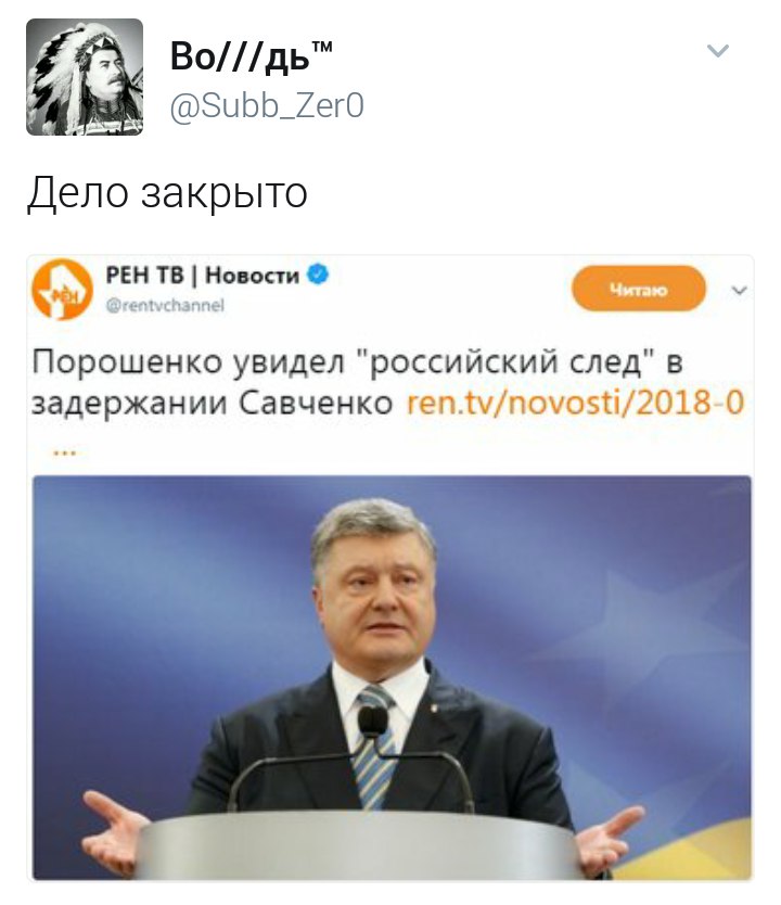 Паа-а-анеслась!!! Свободу Надюхе!!! (соцсети жгут) Паа-а-анеслась!!! Свободу Надюхе!!! (соцсети жгут)