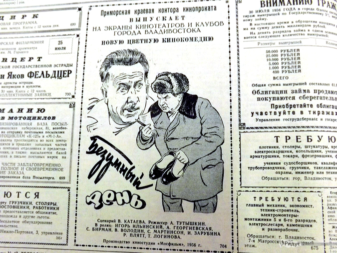 ������ ������ ��������: � ��� ������ ������ � 1956-�