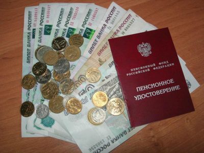 Что значит прибавка к пенсии в 2019 году на 12 тысяч рублей Что значит прибавка к пенсии в 2019 году на 12 тысяч рублей