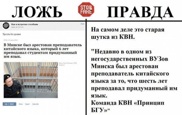 Проверка информации - очень полезная привычка
