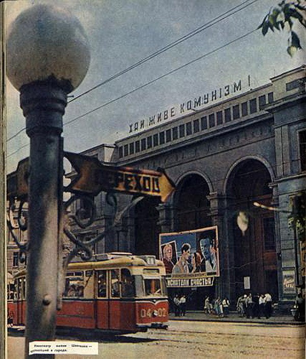 Donetsk1962 33 Донецк, 1962 год