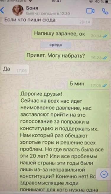Пранкеры разыграли Викторию Боню, позвонив от лица Евгения Чичваркина