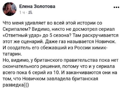 В деле Скрипалей МИД Великобритании выступил с первым опровержением В деле Скрипалей МИД Великобритании выступил с первым опровержением