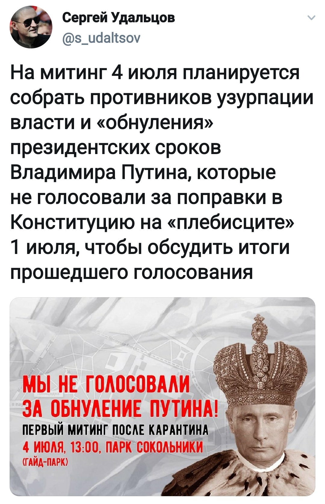 Тютюкин и прочие вместолевые
